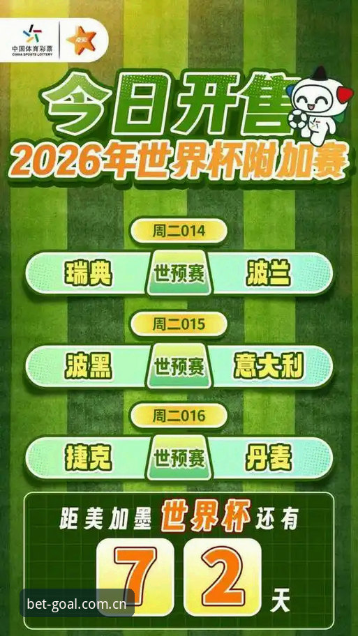 资深用户亲测：买竞猜世界杯认准竞彩网官方通道，2026购彩经验全分享